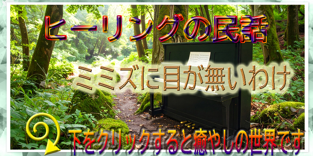 ミミズに眼がないわけ
