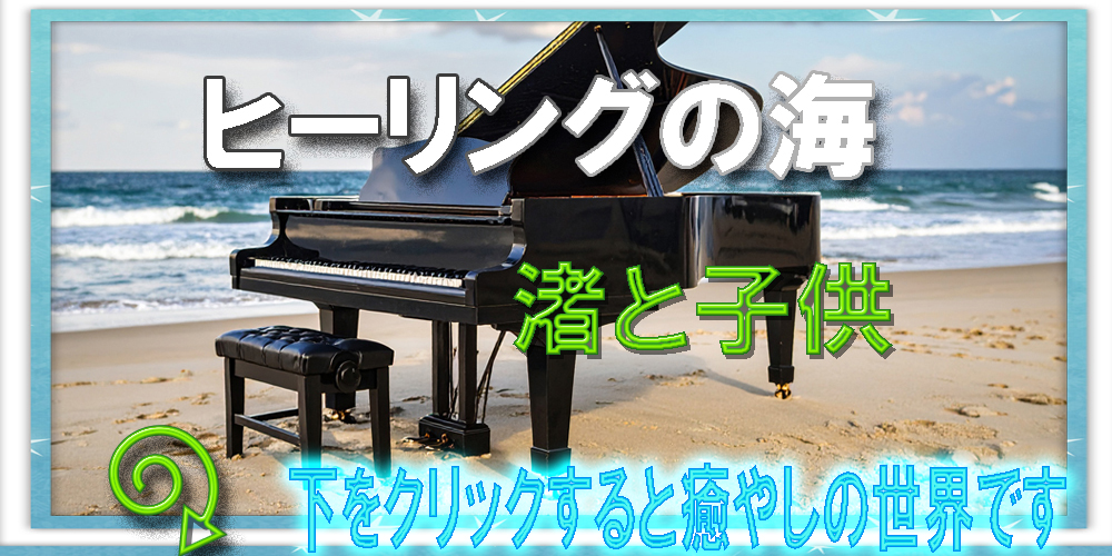 渚と子供
