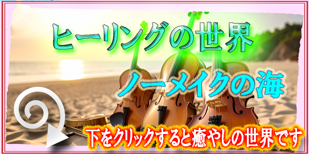 ノーメイクの海