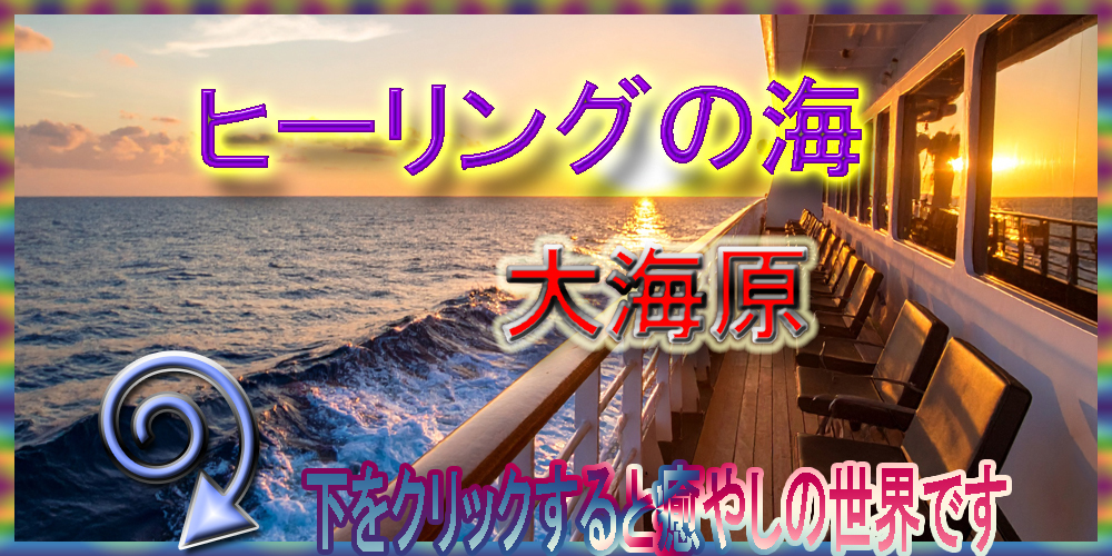 大海原