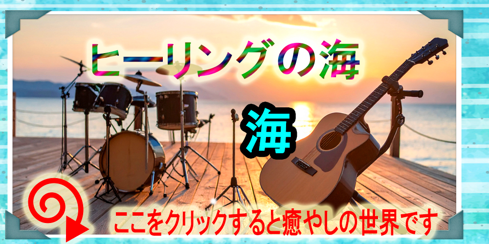 海
