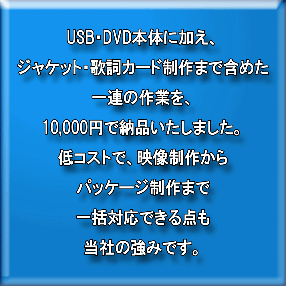 山城真栄映像制作