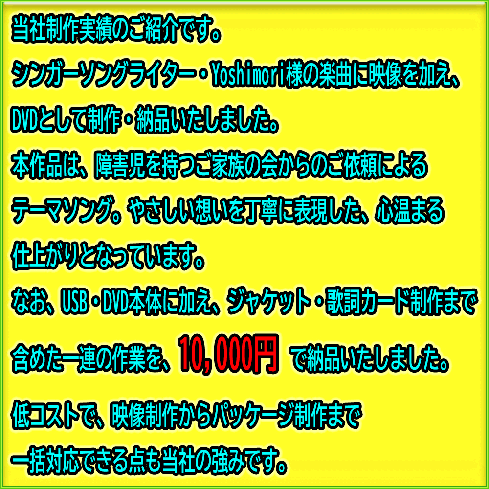 Yoshimori映像制作